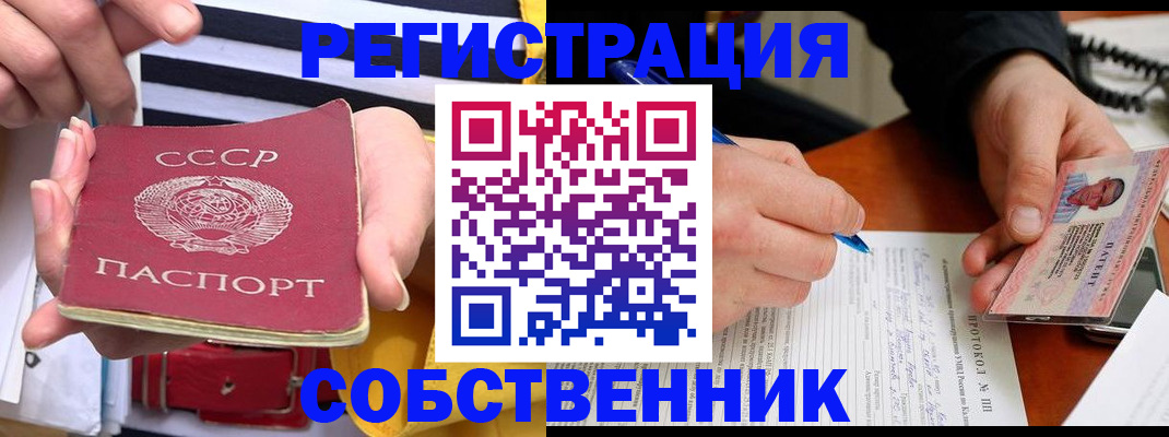 прописка для работы в Красноярске