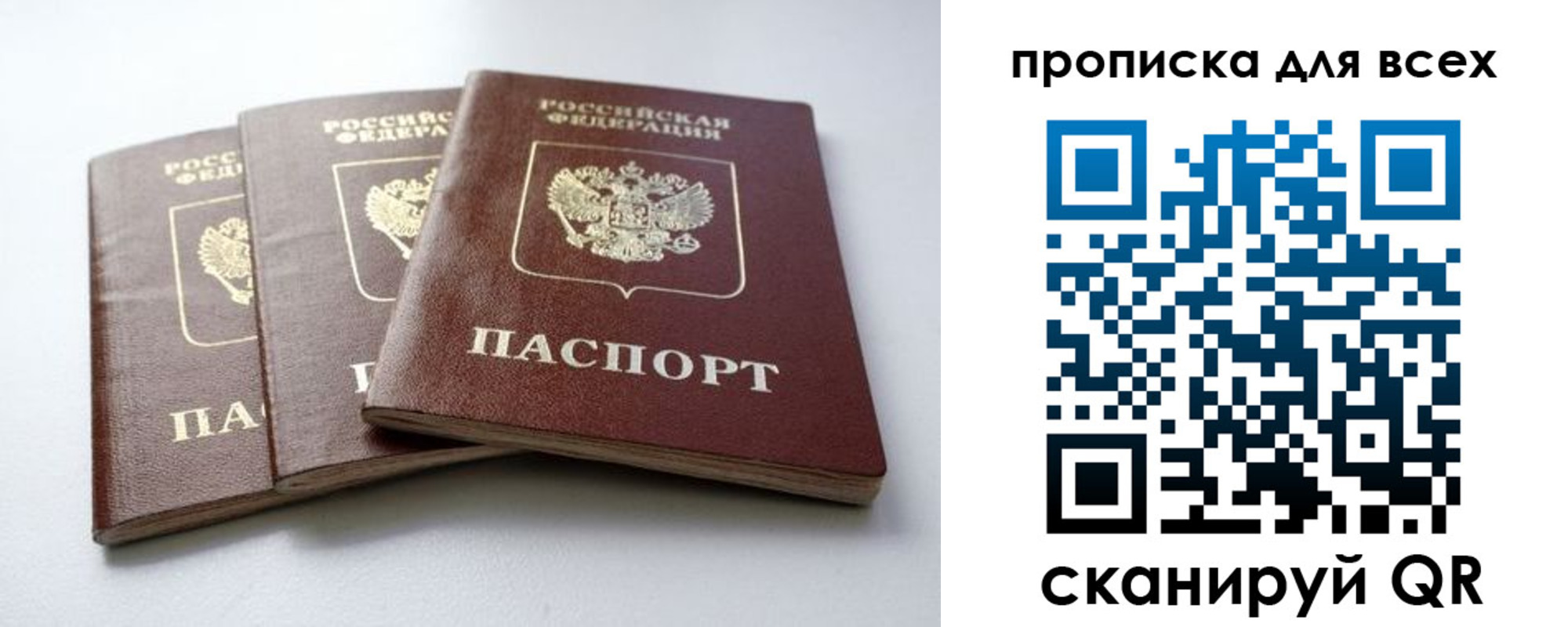 временная регистрация 2025 в Красноярске