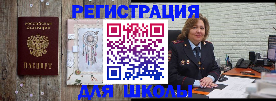 временная регистрация купить в Красноярске